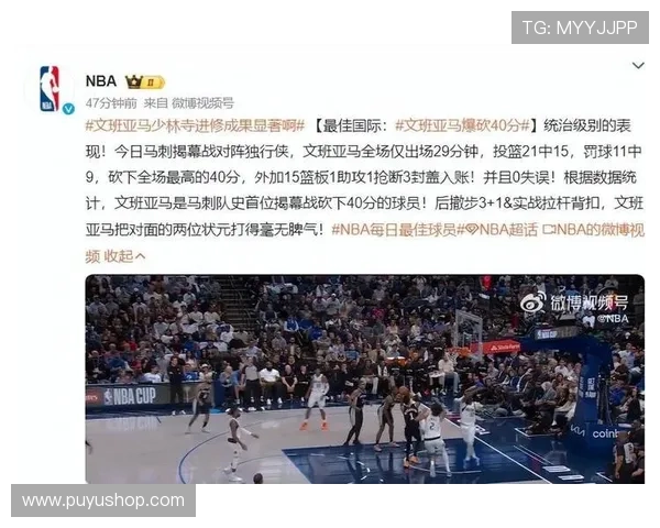 NBA揭幕战胜场数榜出炉马刺高居榜首凯尔特人紧随其后开拓者第三